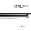 Трековый светодиодный светильник Apeyron 25-14