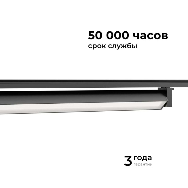 Трековый светодиодный светильник Apeyron 25-14