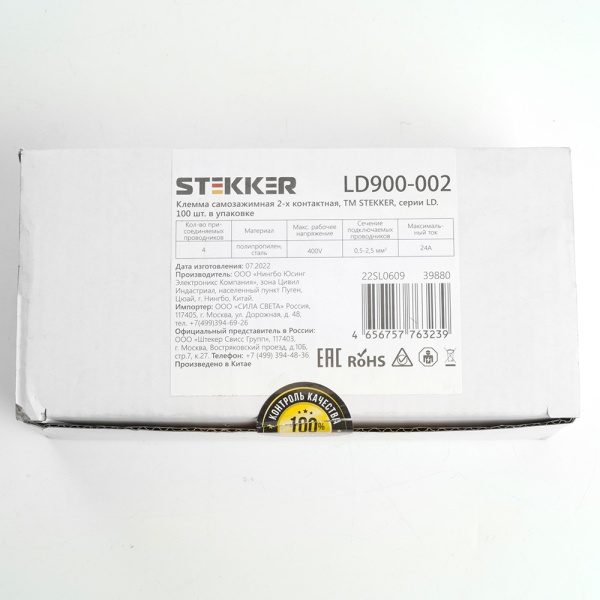 Клемма самозажимная 2-х контактная STEKKER, LD900-002