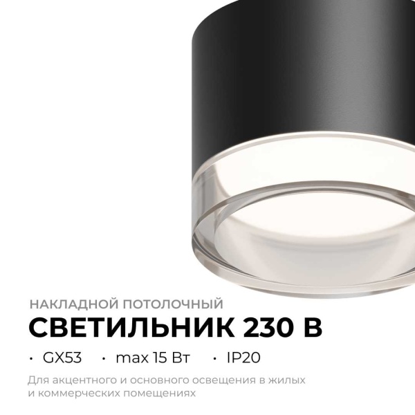 Потолочный светильник Apeyron Shine 16-123