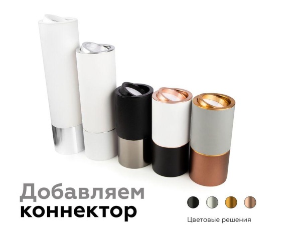Корпус светильника Ambrella light DIY Spot C7510 Корпус светильника Ambrella light DIY Spot C7510