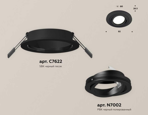 Комплект встраиваемого светильника Ambrella light Techno Spot XC (C7622, N7002) XC7622081