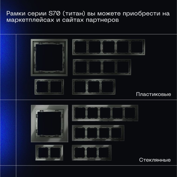 Выключатель встраиваемый Voltum S70 двухклавишный с подсветкой 10А, (титан) VLS020206