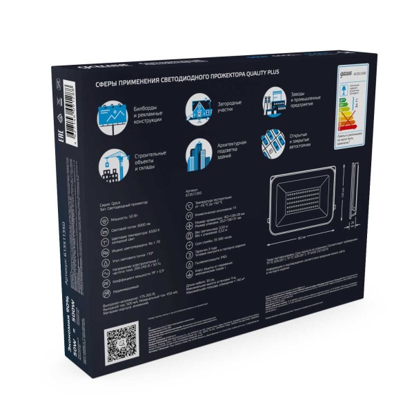 Прожектор светодиодный Gauss Qplus 50W 6500К 613511350