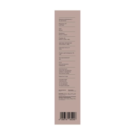 Потолочный светильник Freya Биссар / Bissar FR6227CL-L36W