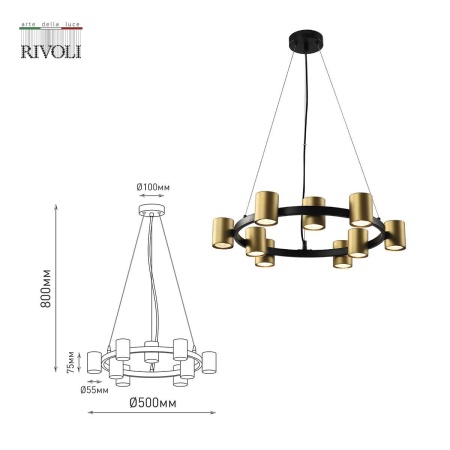 Подвесная люстра Rivoli Chloe 3153-309 Б0057929 Подвесная люстра Rivoli Chloe 3153-309 Б0057929