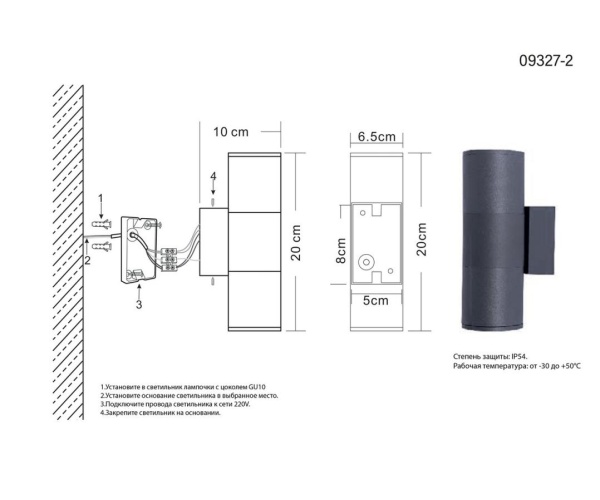 Настенный светильник уличный Kink Light Лоди 09327-2,16