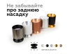 Насадка передняя Ambrella light DIY Spot N6114