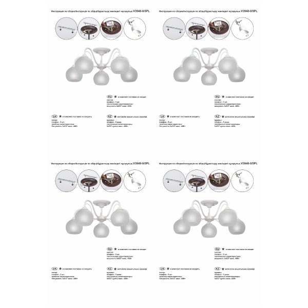 Потолочная люстра Vitaluce V3948-0/5PL