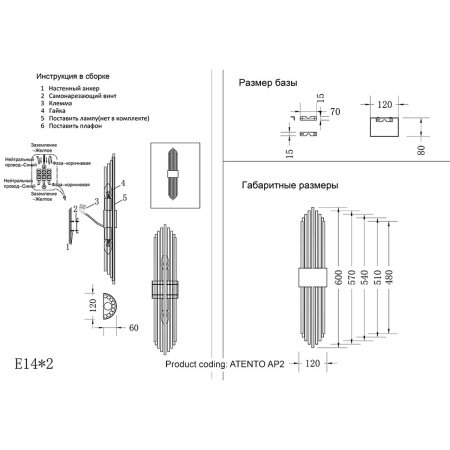 Настенный светильник Crystal Lux Atento AP2 Brass/Transparente