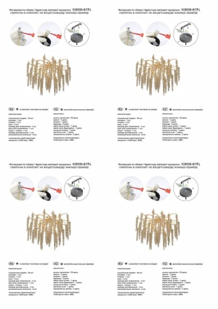 Потолочная люстра Vitaluce V28550-8/7PL