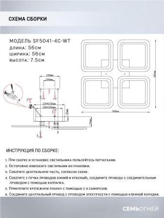 Потолочная светодиодная люстра Seven Fires Barna SF5041/4C-WT