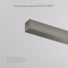 Вставка декоративная Denkirs Shine Base TR5737-DN
