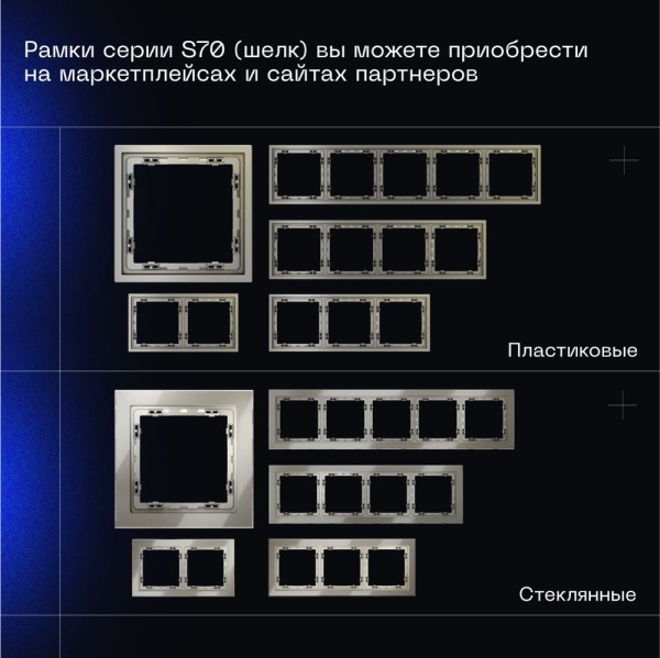 Выключатель с самовозвратом встраиваемый Voltum S70 двухклавишный 10А, (шелк) VLS020604