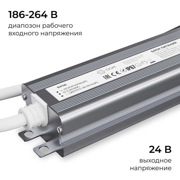 Блок питания OGM 24V 60W IP67 2,5A PS3-88