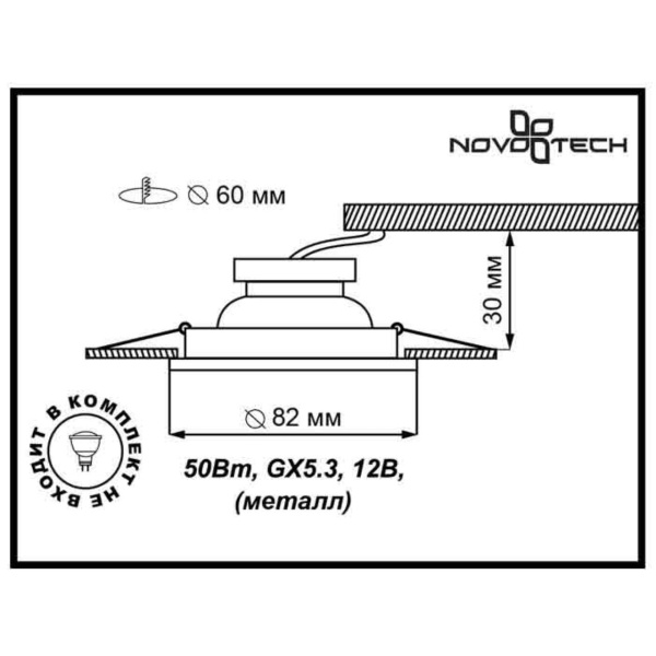 Встраиваемый светильник Novotech Spot Wood 369713 Встраиваемый светильник Novotech Spot Wood 369713