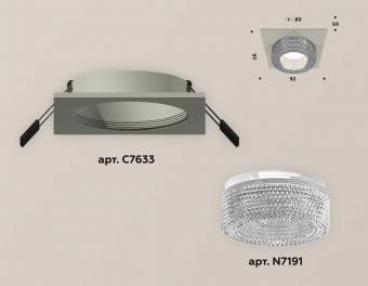 Комплект встраиваемого светильника Ambrella light Techno Spot XC (C7633, N7191) XC7633020