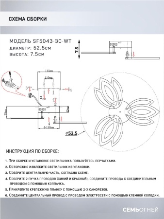 Потолочная светодиодная люстра Seven Fires Erdin SF5043/3C-WT