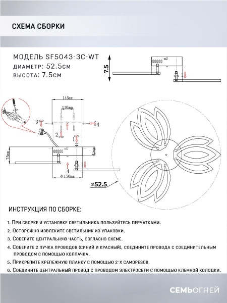 Потолочная светодиодная люстра Seven Fires Erdin SF5043/3C-WT