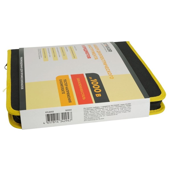 Набор из 9 инструментов Stekker STLS002 50002