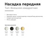 Насадка передняя Ambrella light DIY Spot N7703 Насадка передняя Ambrella light DIY Spot N7703