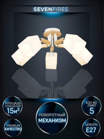 Потолочная люстра Seven Fires Melvill WD3505/5C-WT
