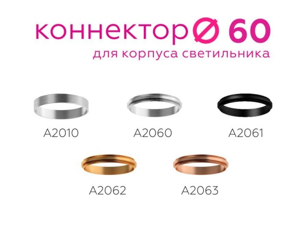 Коннектор скрытый Ambrella light DIY Spot A2010 Коннектор скрытый Ambrella light DIY Spot A2010