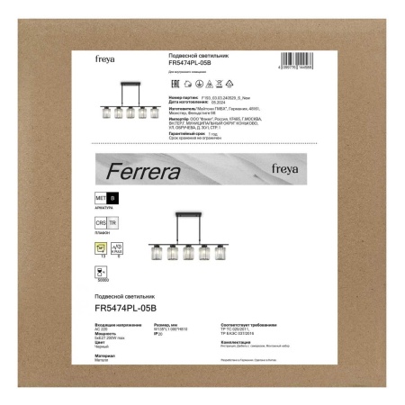 Подвесная люстра Freya Феррера / Ferrera FR5474PL-05B
