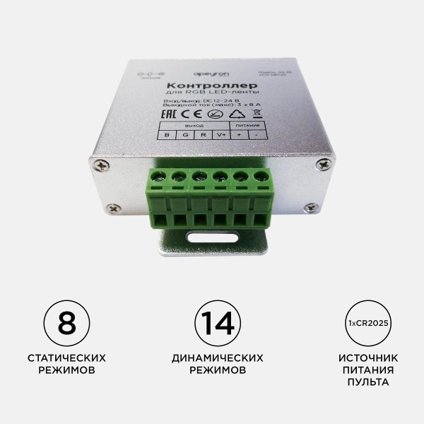 Контроллер RGB Apeyron с пультом 12/24V 04-39 Контроллер RGB Apeyron с пультом 12/24V 04-39