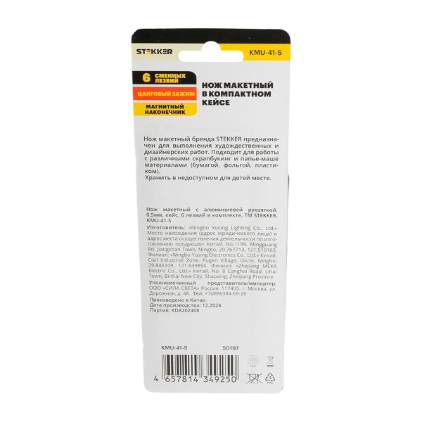 Нож макетный с алюминиевой рукояткой, 0,5 мм, кейс, 6 лезвий в комплекте, Stekker KMU-41-S 50197