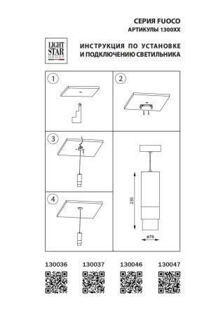 Подвесной светодиодный светильник Lightstar Fuoco 130036