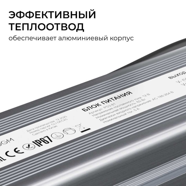 Блок питания OGM 12V 60W IP67 5A PS3-81