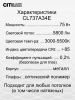Потолочный светодиодный светильник Citilux Триест Смарт CL737A34E