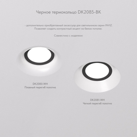 Встраиваемый светильник Denkirs Inviz DK2080-WH