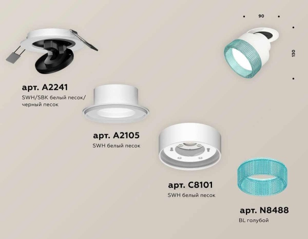 Комплект спота Ambrella light Techno Spot XM (A2241, A2105, C8101, N8488) XM8101543