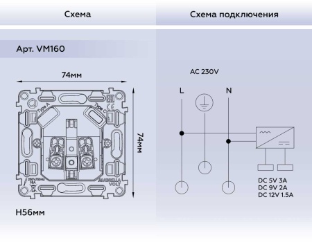 Розетка AMBRELLA VOLT VM160
