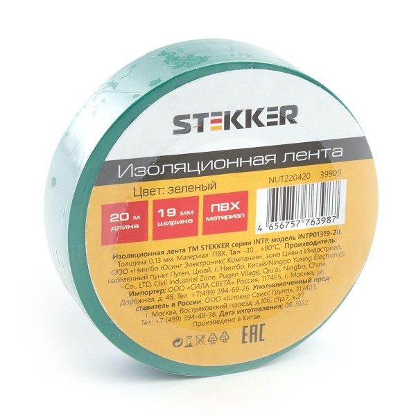 Изоляционная лента Stekker INTP01319-20 0,13*19 мм, 20 м зеленая 39909