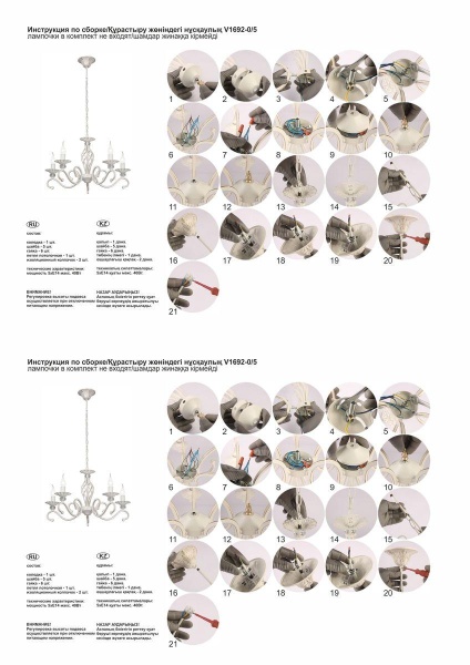 Подвесная люстра Vitaluce V1692-0/5