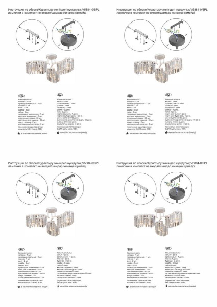 Потолочная люстра Vitaluce V5884-0/6PL