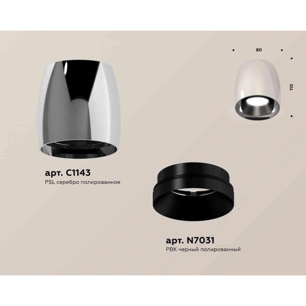 Комплект накладного светильника Ambrella light Techno Spot XS1143001 PSL/PBK серебро полированное/черный полированный (C1143, N7031)