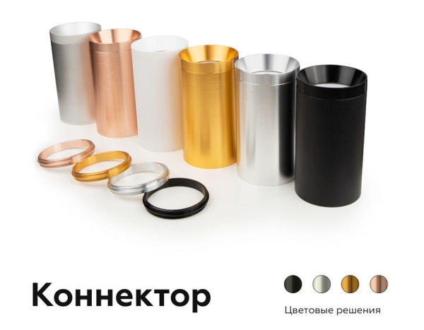 Коннектор декоративный Ambrella light DIY Spot A2073 Коннектор декоративный Ambrella light DIY Spot A2073