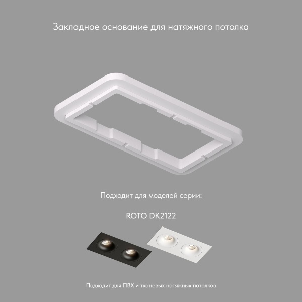 Закладная панель Denkirs DK2122-SCB Закладная панель Denkirs DK2122-SCB
