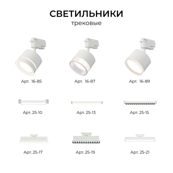 Адаптер для подвесного светильника на шинопровод Apeyron 09-188