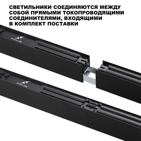 Светильник линейный Novotech FATTO 359603