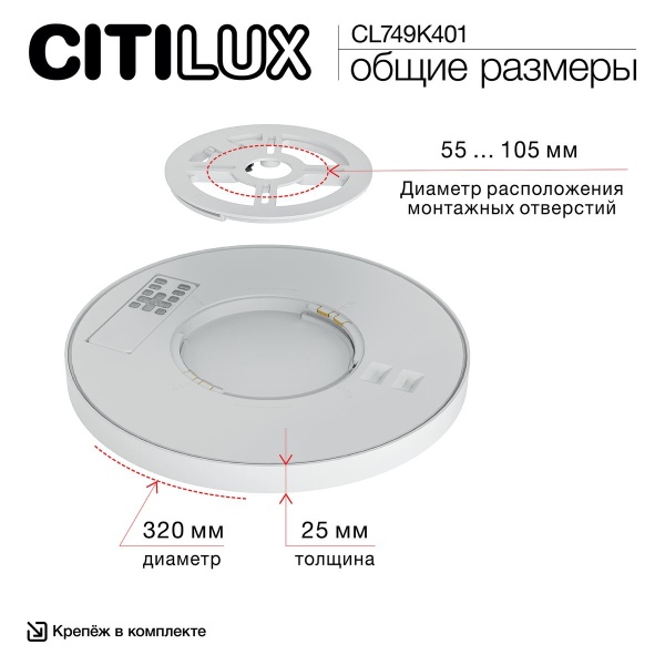 Потолочный светодиодный светильник Citilux Norma CL749K401 Потолочный светодиодный светильник Citilux Norma CL749K401