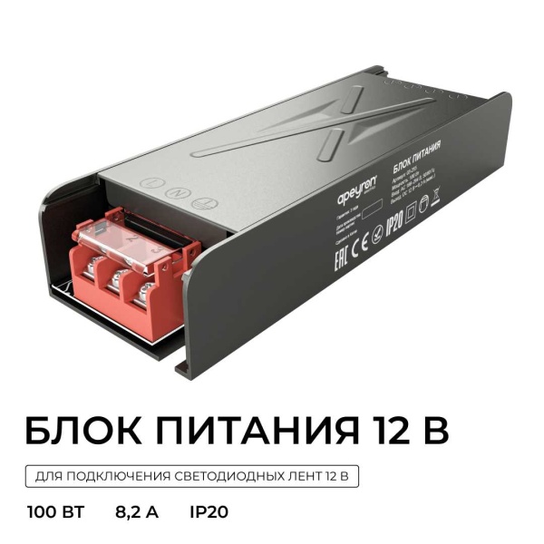 Блок питания Apeyron 12V 100W IP20 8,2A 03-255