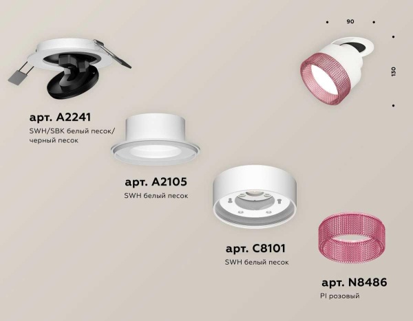 Комплект спота Ambrella light Techno Spot XM (A2241, A2105, C8101, N8486) XM8101542