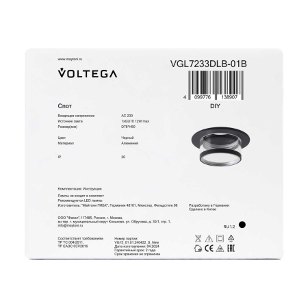 Встраиваемый светильник Voltega Слияние / Blend VGL7233DLB-01B