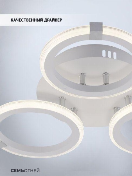 Потолочная светодиодная люстра Seven Fires Nikki SF5053/3C-WT-CR