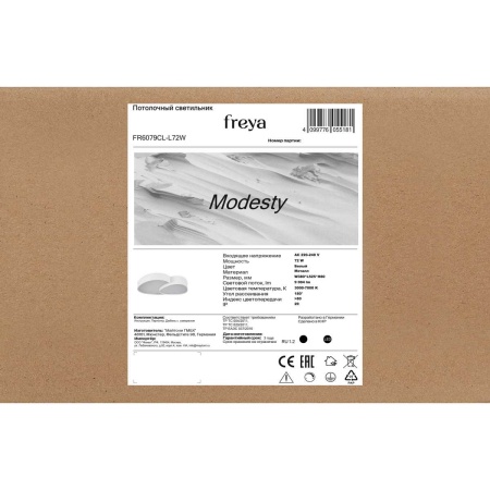 Потолочный светильник Freya Скромность / Modesty FR6079CL-L72W